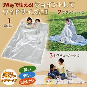 防災 エマージェンシーシート 災害用 寝袋 防寒 アウトドア