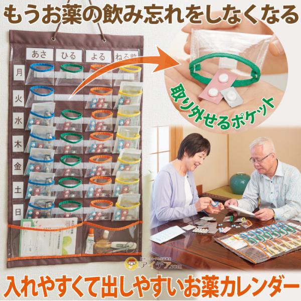 父の日ギフト 薬の管理 薬収納 壁収納 薬ポケット 薬ケース 薬入れ 介護用品 入れやすくて出しやす...