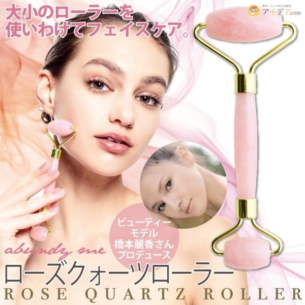 美顔ローラー フェイスローラー フェイスケア 小顔 リフトアップ 天然石 モデル abundy me...