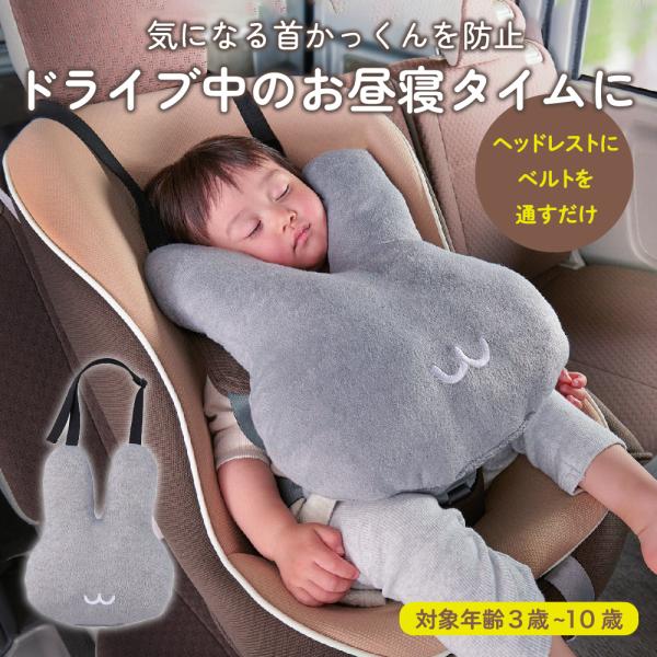チャイルドシート 首かっくん防止 カーシート ジュニアシート 保護 クッション 車 昼寝 幼児 子供...