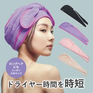 吸水 速乾 ヘアキャップ ヘアターバン 吸水ドラ...の商品画像