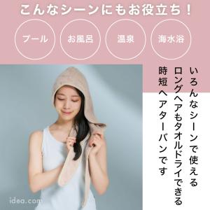 吸水 速乾 ヘアキャップ ヘアターバン 吸水ド...の詳細画像3