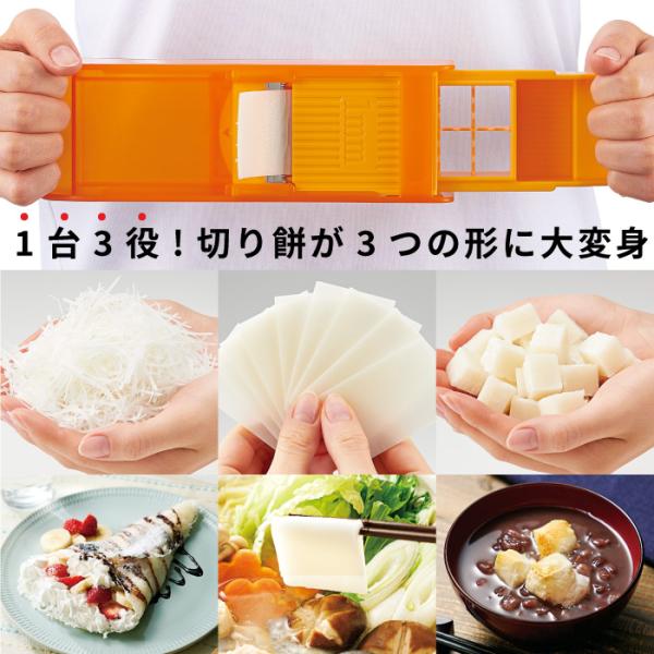 お餅 スライサー 切餅 薄切り 削る 割るもちリメイク 切り餅 革命 アコーディオン式もちもちリメイ...