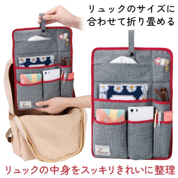 リュックインバッグ 縦型 バッグインバッグ 出し入れしやすい 自由自在！サイズが変わるリュックイン ...