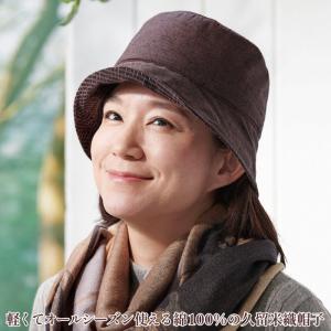 軽い帽子 レディース 秋 冬 オールシーズン サイズ調整 ツバ先ワイヤー