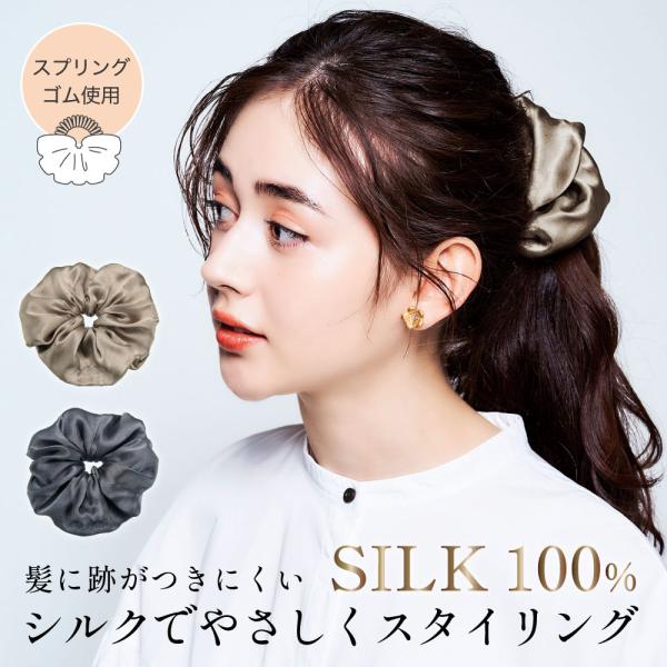 シュシュ 髪 やさしい シルク 100% 跡がつきにくい  スプリング ゴム EASY STYLER...