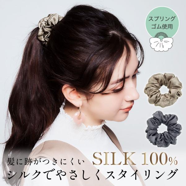 シュシュ ミニ 髪 やさしい シルク 100% EASY STYLER SILKビューティシュシュ ...