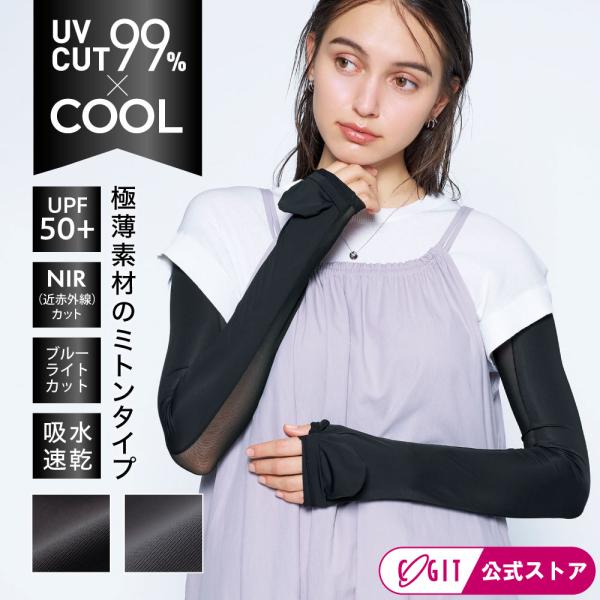 サンブロックラボ ビューティー アームカバー UV手袋 春夏 UV 手袋 ロング丈 極薄 UVカット...