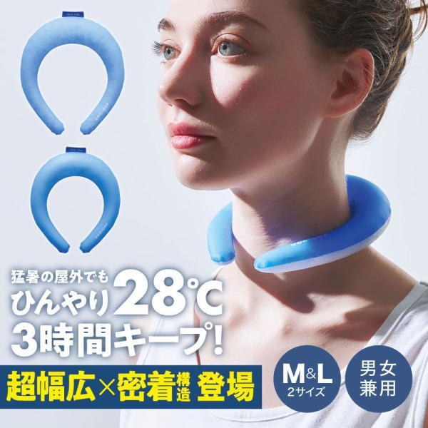 ネックリング クーループ 首 冷やす アイスネック 猛暑対策 熱中症対策 COOLOOPネックリング...