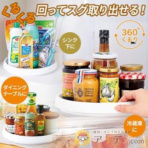 冷蔵庫 調味料ラック キッチン雑貨 収納  整理 冷蔵庫の回転台