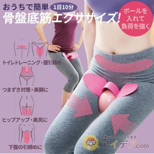 エクササイズ 膣 ヒップアップ 下腹 引き締め トレーニング用品 HARUTA式 骨盤底筋キュキュトレーナー コジット｜cogit