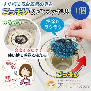 お風呂 バス用品 排水口専用ヘアキャッチャー 掃除 髪の毛 ごっそりお風呂のヘアキャッチ職人 コジット セール｜cogit