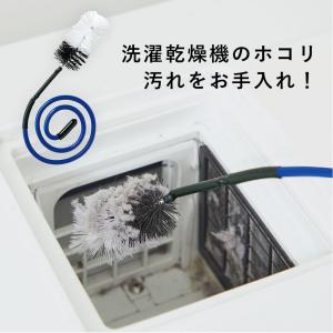 洗濯機 掃除 すきま フィルター 汚れ お手入れ 隙間 「メール便」ホコリごっそり洗濯機乾燥フィルター職人 コジット｜便利・キレイの雑貨アイデア.com