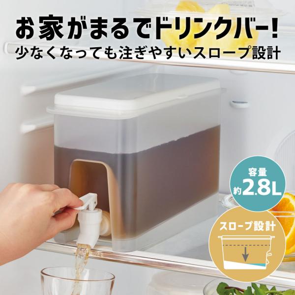 ドリンクサーバー2.8L  横置き 冷蔵庫の冷水筒 蛇口付き 冷水ポット ドリンクサーバー ソソギー...