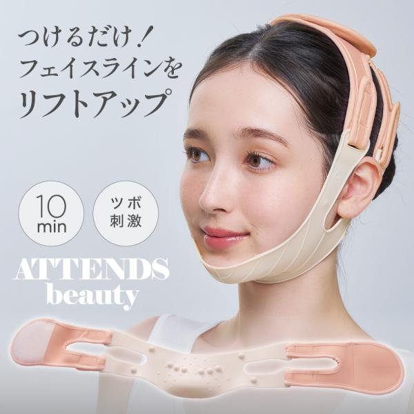 小顔 顔やせ フェイスライン リフトアップ ツボ 刺激 誕生日 プレゼント ATTENDSbeaut...