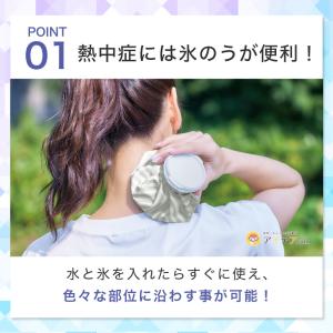 氷のう 氷嚢 アイスパック 猛暑対策 熱中症対...の詳細画像2