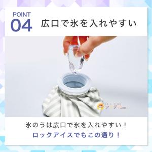 氷のう 氷嚢 アイスパック 猛暑対策 熱中症対...の詳細画像5