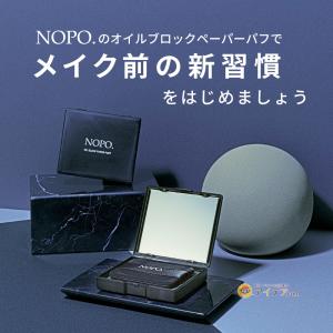 NOPO. ノポ あぶらとり紙 テカリ防止 オ...の詳細画像2