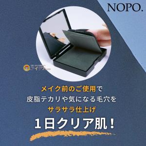 NOPO. ノポ あぶらとり紙 テカリ防止 オ...の詳細画像3