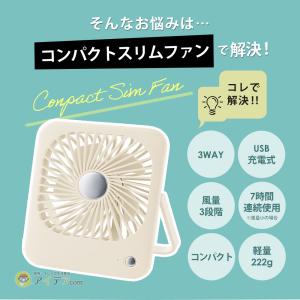 【卓上&吊り下げOK】充電式コンパクト扇風機|...の詳細画像2