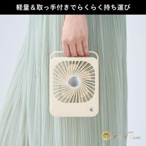 【卓上&吊り下げOK】充電式コンパクト扇風機|...の詳細画像5