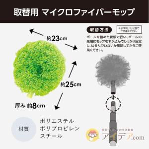 スキージー モップ ロングモップ取替用 伸びる...の詳細画像5