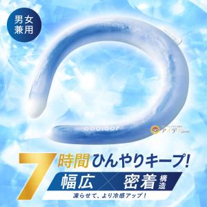 ネックリング COOLOOP ネッククーラー ダブル 27℃ 7時間キープ 冷感リング 熱中症対策