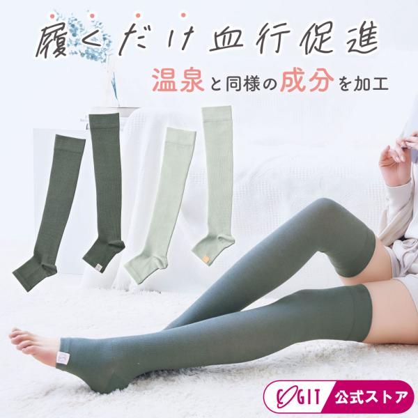 コジット 着圧ソックス ロングタイプ 温活 ソワテルム 足 あったか 暖かい レッグォーマー あった...