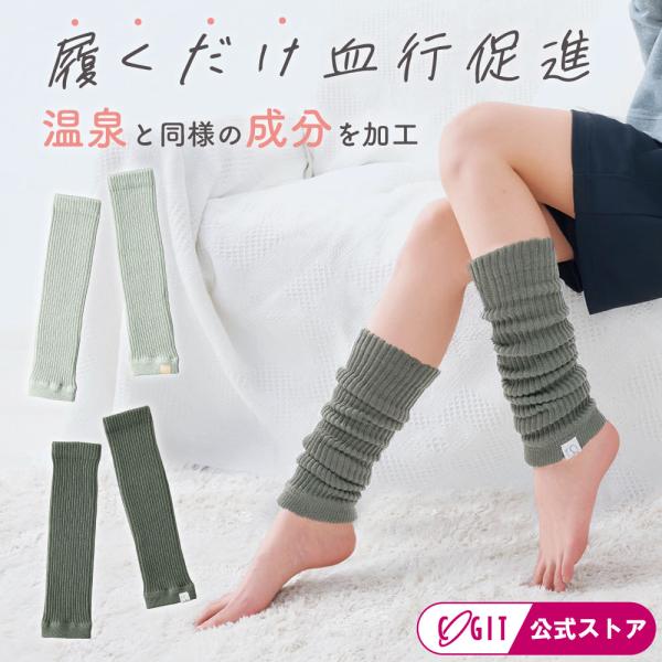 コジット レッグウォーマー 温活 レディース 足 あったか 暖かい ソワテルム ルームソックス 防寒...