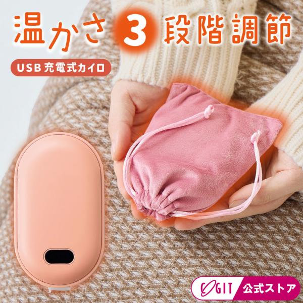 充電式カイロ 防寒 暖か 冷え対策 携帯カイロ 電気カイロ 軽量コンパクト 繰り返し 使える USB...
