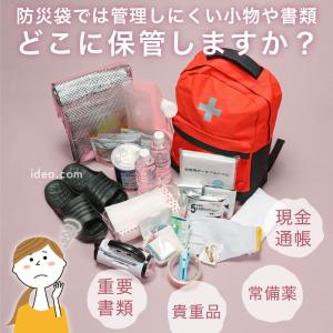 防災ベスト 避難ベスト 着る防災 手ぶら避難 ...の詳細画像1