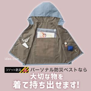 防災ベスト 避難ベスト 着る防災 手ぶら避難 ...の詳細画像2