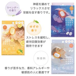 ねおちスト 耳温活シート 耳 温める グッズ ...の詳細画像2