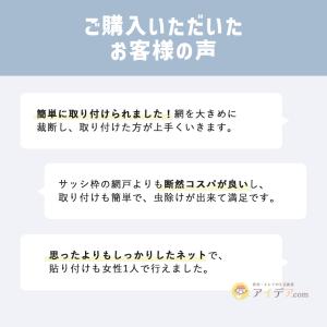 簡易網戸 ネット 網戸 取り付け 簡単 窓枠に...の詳細画像2
