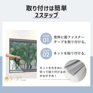 簡易網戸 ネット 網戸 取り付け 簡単 窓枠に...の詳細画像4