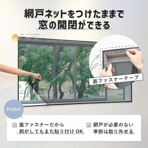 簡易網戸 ネット 網戸 取り付け 簡単 窓枠に...の詳細画像5