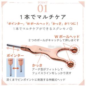 フェイスポインター ポス活 ポスポス ケア マ...の詳細画像3