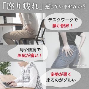 クッション 背筋を立てる 美姿勢 オフィス 姿...の詳細画像1