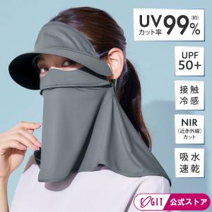 サンブロックラボ UVカット フェイスカバー