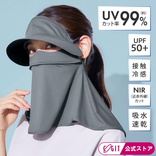 UVカット 紫外線対策 フェイスカバー バイザー付き 顔全体カバー 吸水速乾 接触冷感 呼吸しやすい...