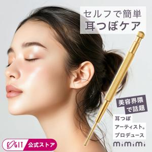 ミミミ ツボフェイスポインター 耳つぼ ポインター 顔 ポスポス ツボ マッサージ棒 耳ツボ マッサージ コジット