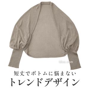 サンブロックラボ ビューティー ボレロ カーデ...の詳細画像2