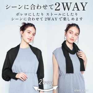 サンブロックラボ ビューティー ボレロ カーデ...の詳細画像3