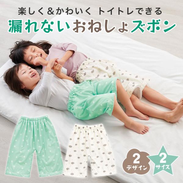 腹巻付おねしょ対策ケット（パンツタイプ） [コジット]