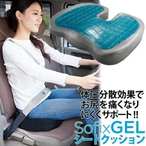 車のシート クッション 車用 弾力ゲル 低反発 ウレタン Sofixgel シートクッションクッション コジット 送料無料 便利 キレイの雑貨アイデア Com 通販 Yahoo ショッピング