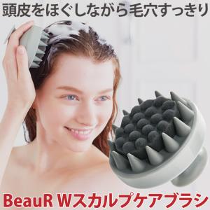 シャンプーブラシ 頭皮マッサージ ヘッドスパ  シリコンブラシ 極細ブラシ 毛穴洗浄 BeauR Wスカルプケアブラシ コジット｜cogit