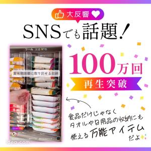 【4個で送料無料】 サットリーナ タワー型収納...の詳細画像1