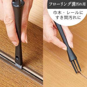 フローリングの溝 すき間 隙間掃除 すき間掃除 フローリング汚れごっそり溝職人