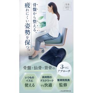 腰痛対策クッション 骨盤サポート オフィス 座...の詳細画像1