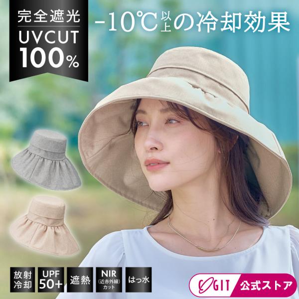 ハット レディース 日よけ帽子 帽子 ハット UVカット サンブロックラボ 遮夏ワイドハット コジッ...